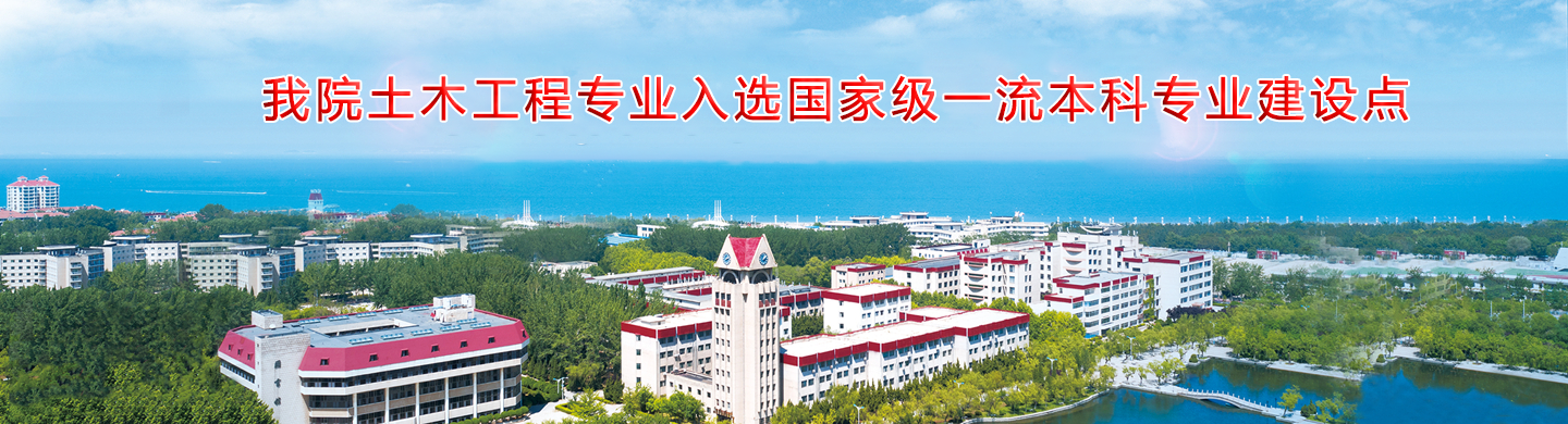 成人av
土木工程专业入选国家级一流本科专业建设点